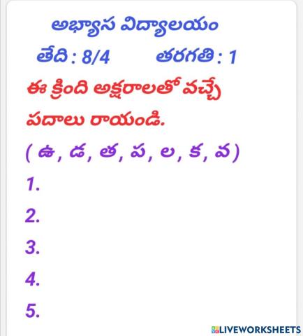 Telugu sheet