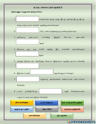 திடல்தட விளையாட்டுகள்