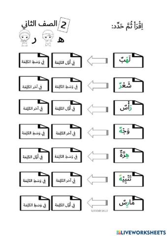 Bahasa Arab