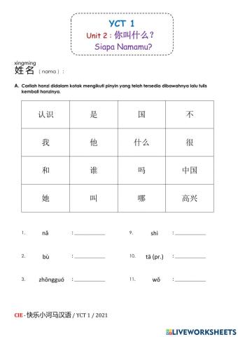 YCT 1 - unit 3.1 他是谁？