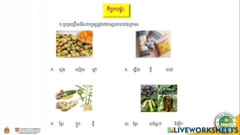 លំហាត់