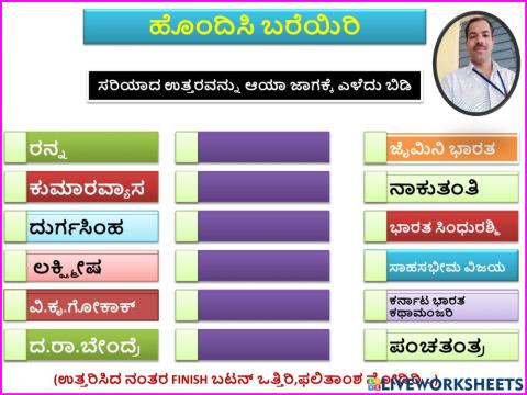 ಕವಿ ಪರಿಚಯ-02