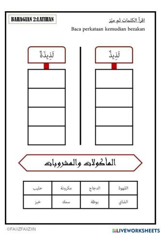 المأكولات والمشروبات