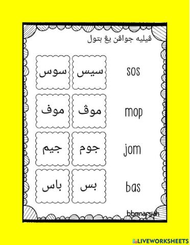 Jawi darjah 1