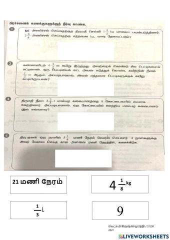 கணிதம்-பின்னம்