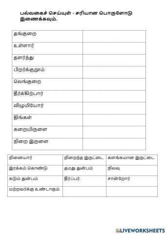 தமிழ்மொழி