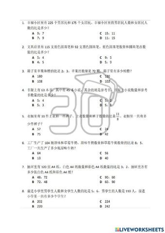 六年级数学 ： 单元10 比与比例