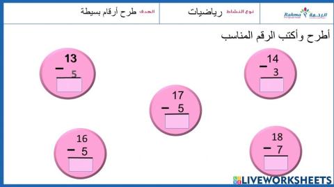 رياضيات