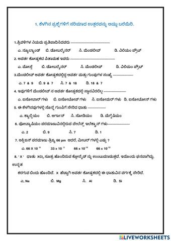 ಧಾತುಗಳ ಆವರ್ತನೀಯ ವರ್ಗೀಕರಣ Part-1