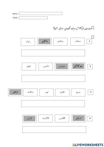 Latihan membina ayat imbuhan akhiran jawi