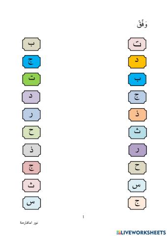 Ujian bahasa arab tahun1 ppt