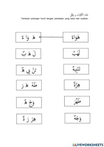 حدد الكلمات