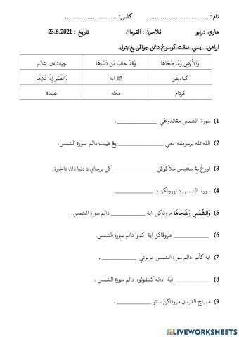 Surah as-Syams