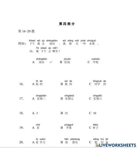 Hsk1 exam