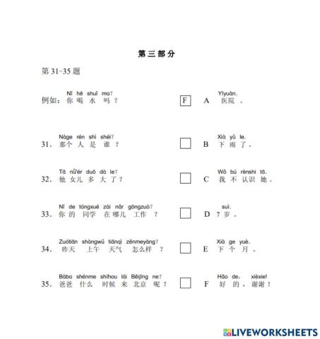 Hsk1 exam