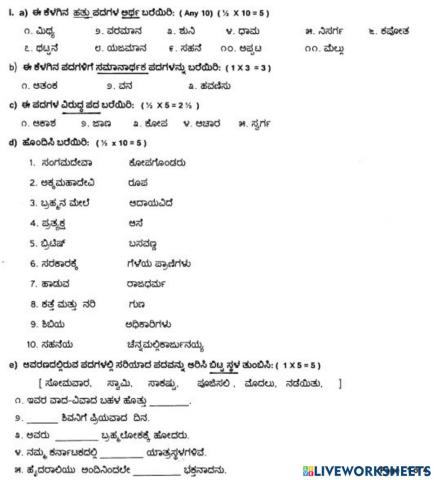 Kannada