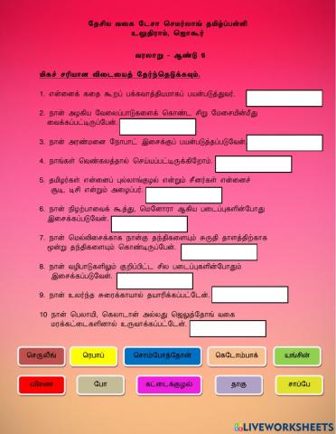 நுட்பமிகு நம் கலை