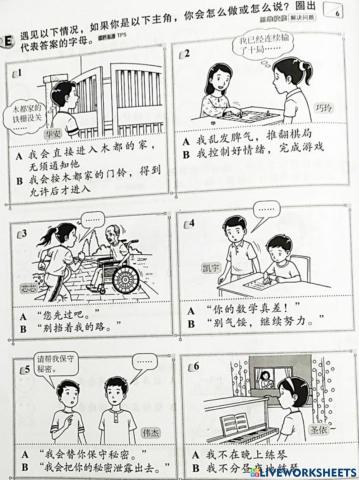 单元六：一生受用的礼物（13）