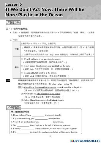 Scjh 康軒英語 B4L6 Grammar- If & although