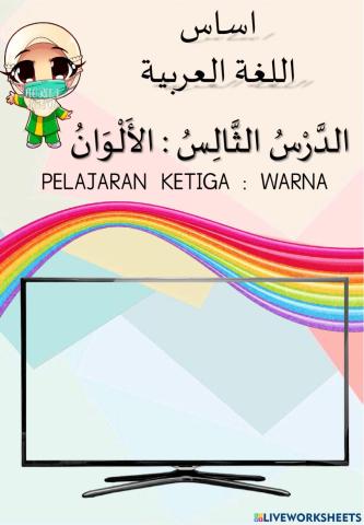 Warna Bahasa Arab