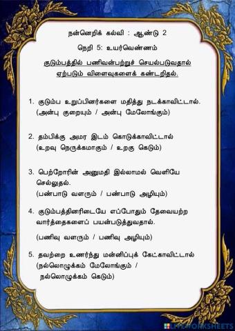 உயர்வெண்ணம்