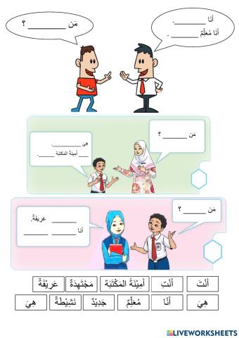 Bahasa arab tahun 4