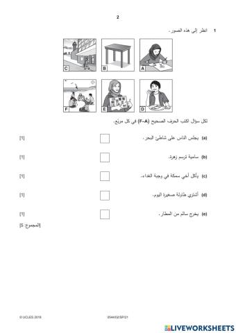 Arabic IGCSE