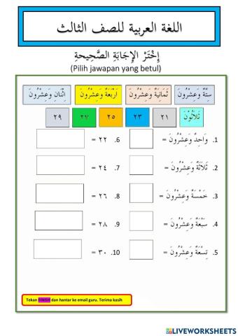 Kuiz bahasa arab tahun 3