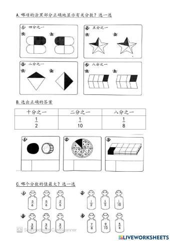 二年级分数