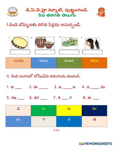 5 telugu