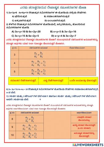 Linear Eqn