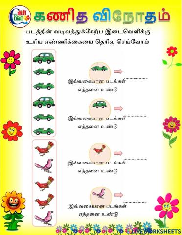 கணித விநோதம்