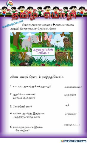 தமிழ் மொழி