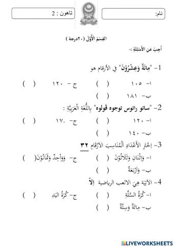 Bahasa arab