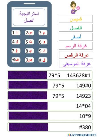 مدرستي