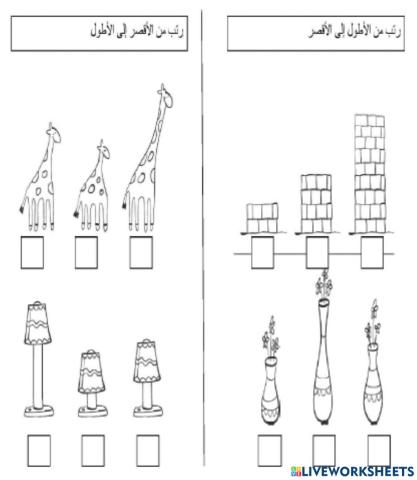 مبادرة ارتقاء الفصل 3 المستوى 3