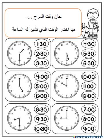 مبادرة ارتقاء الفصل 3 المستوى 2 رقم 3