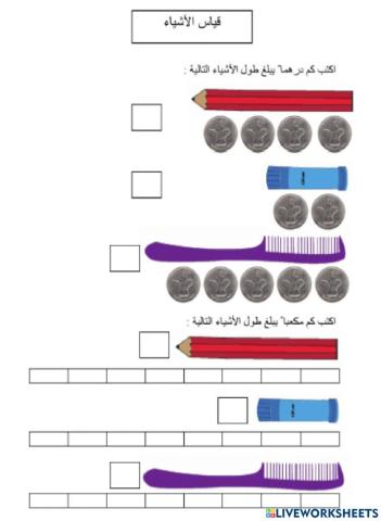 مبادرة ارتقاء الفصل 3 المستوى 2رقم 6