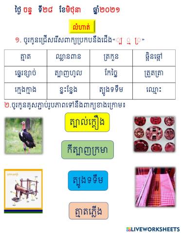 លំហាត់