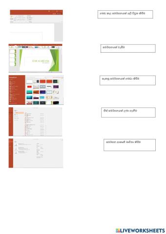 Match powerpoint activity