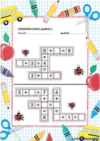 கூட்டல் crossword puzzle