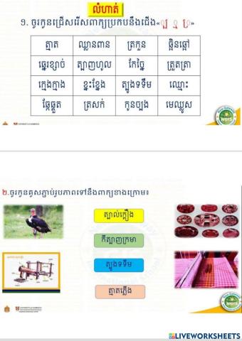 លំហាត់