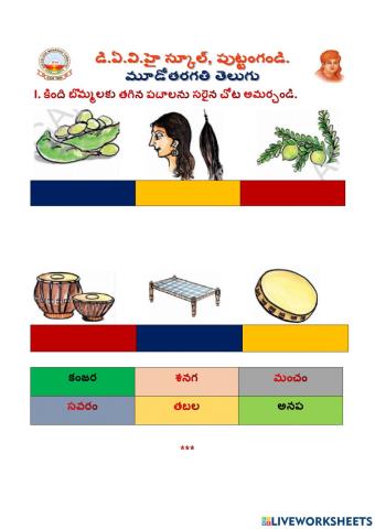 3 telugu