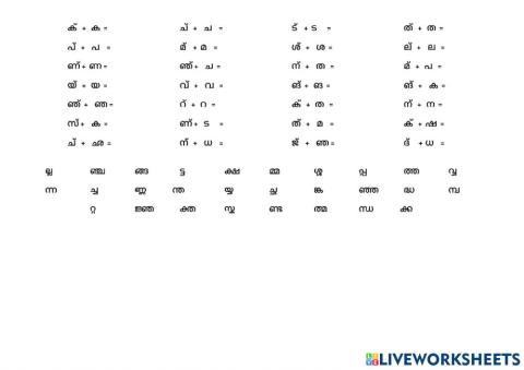 Malayalam Koottaksharam