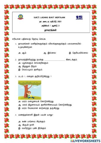 தாவரம்