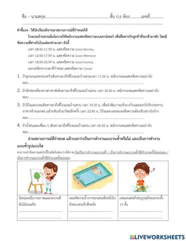 สถานการณ์การทำงานแบบวนซ้ำ