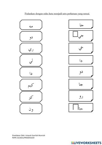 Dua suku kata