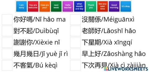 基本生字词 x 10