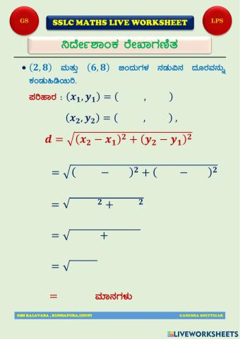 Distance Formula