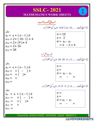 Arithmatic progressions  U-1